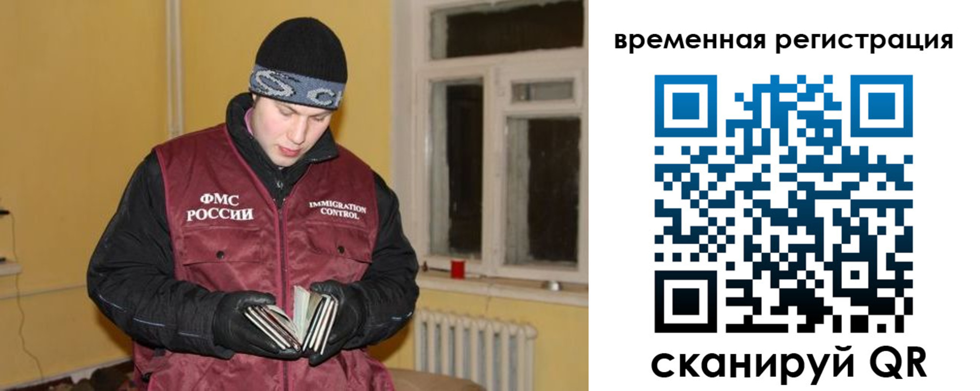 временная регистрация гарантия в Краснокаменске